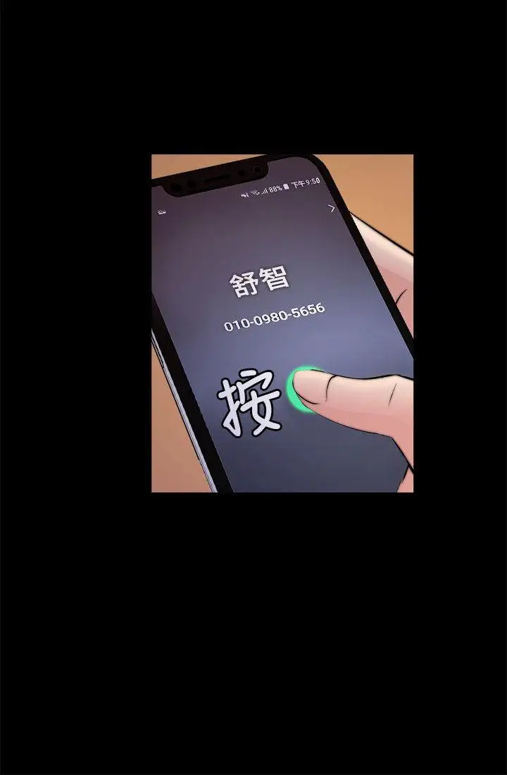 觸不到的她第25話