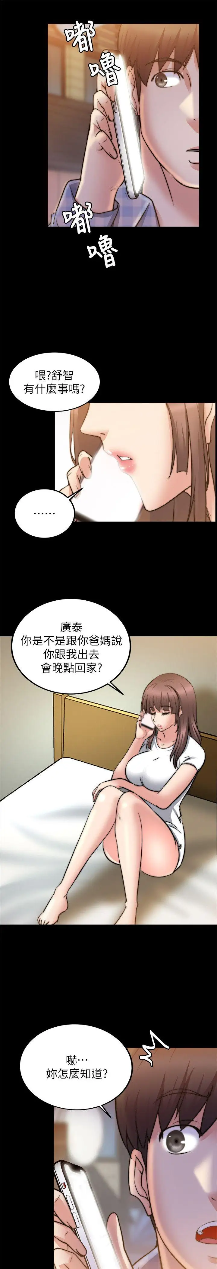 触不到的她第25话