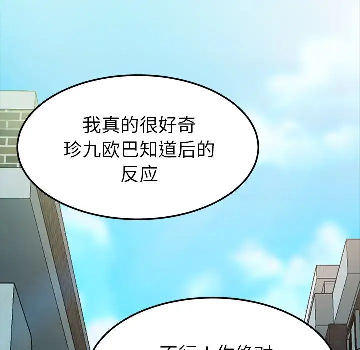 乖乖上钩第61话