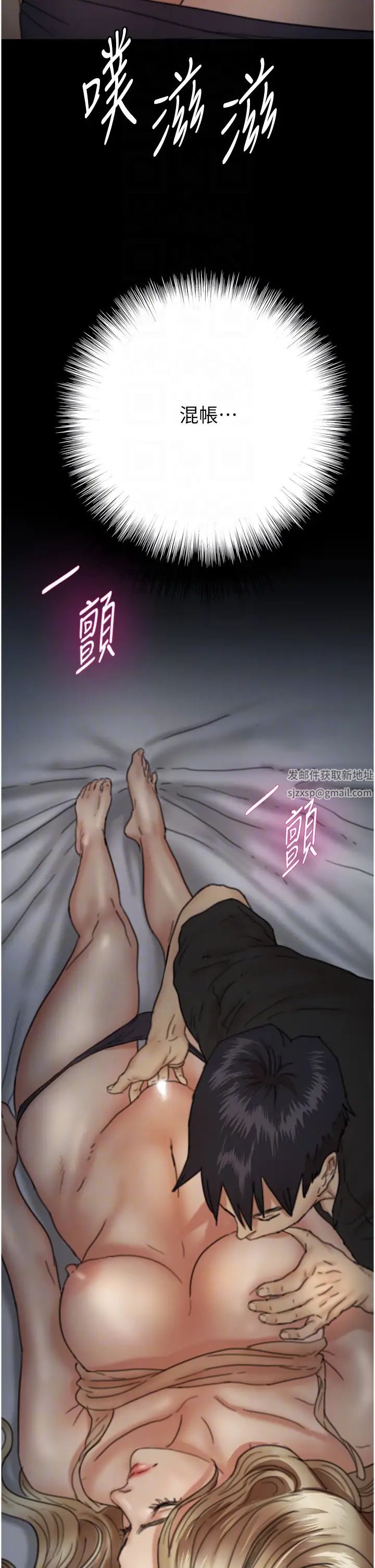 養父的女兒們第8話-欲罷不能的抽插感