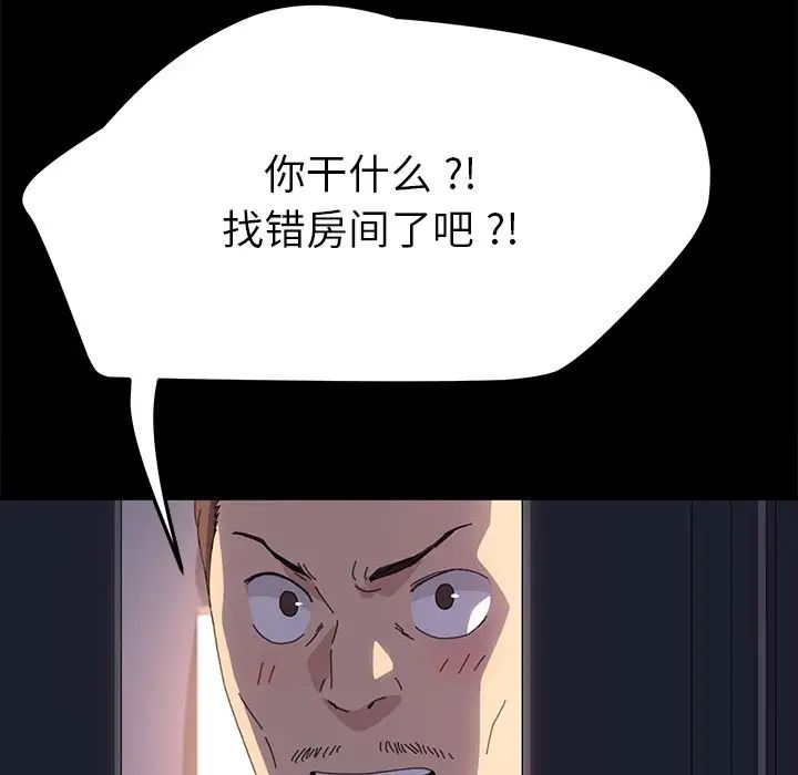乖乖上钩第62话