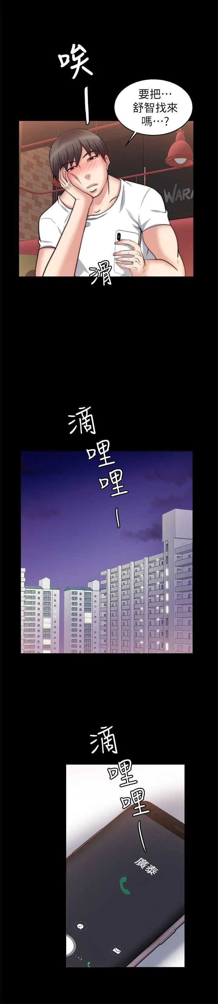 触不到的她第26话