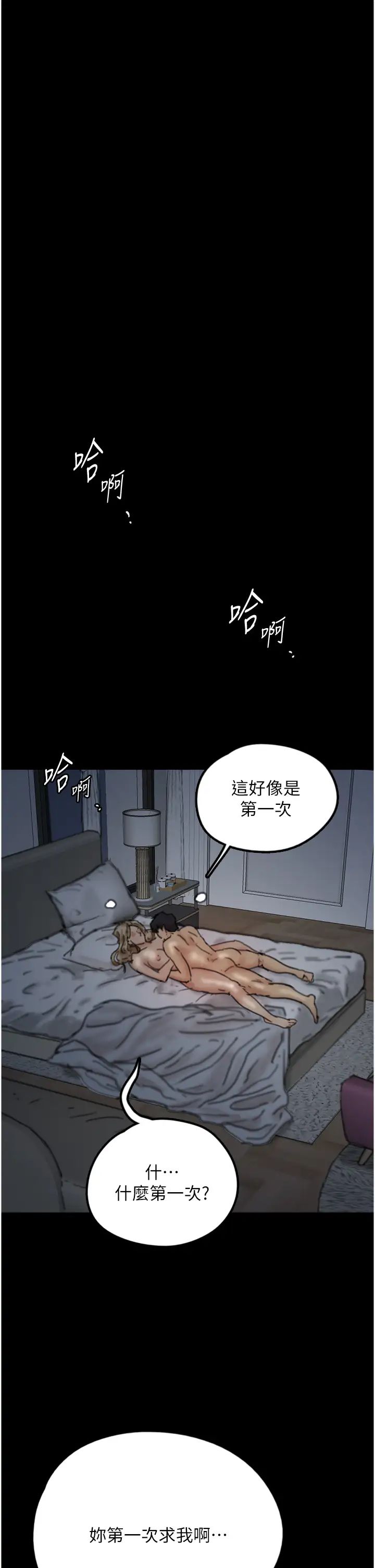 养父的女儿们第8话-欲罢不能的抽插感