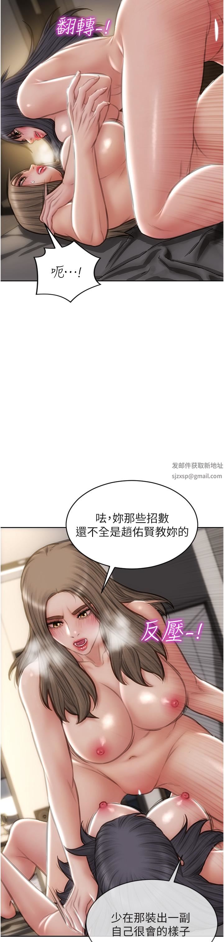 致命壞男人第77話-女女play