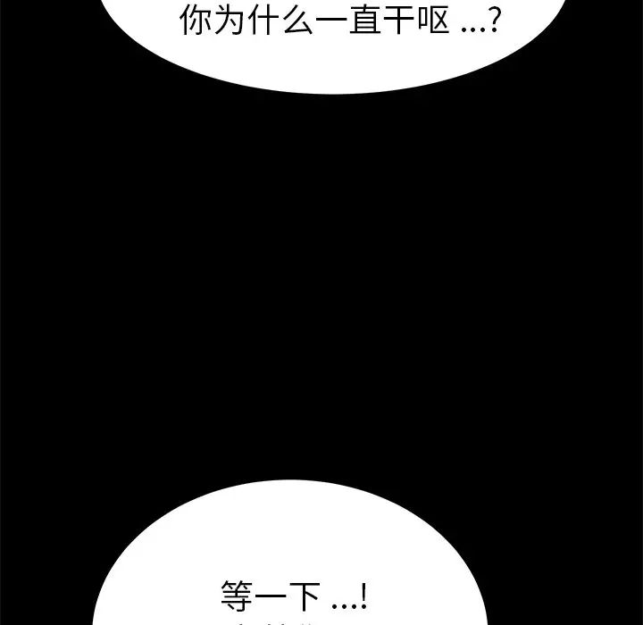 乖乖上钩第62话