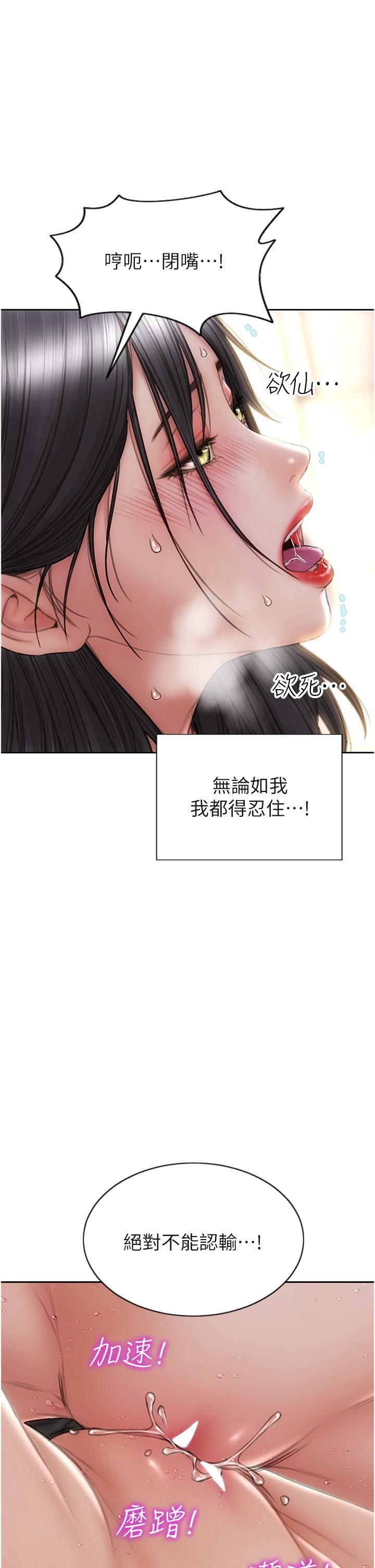 致命坏男人第77话-女女play