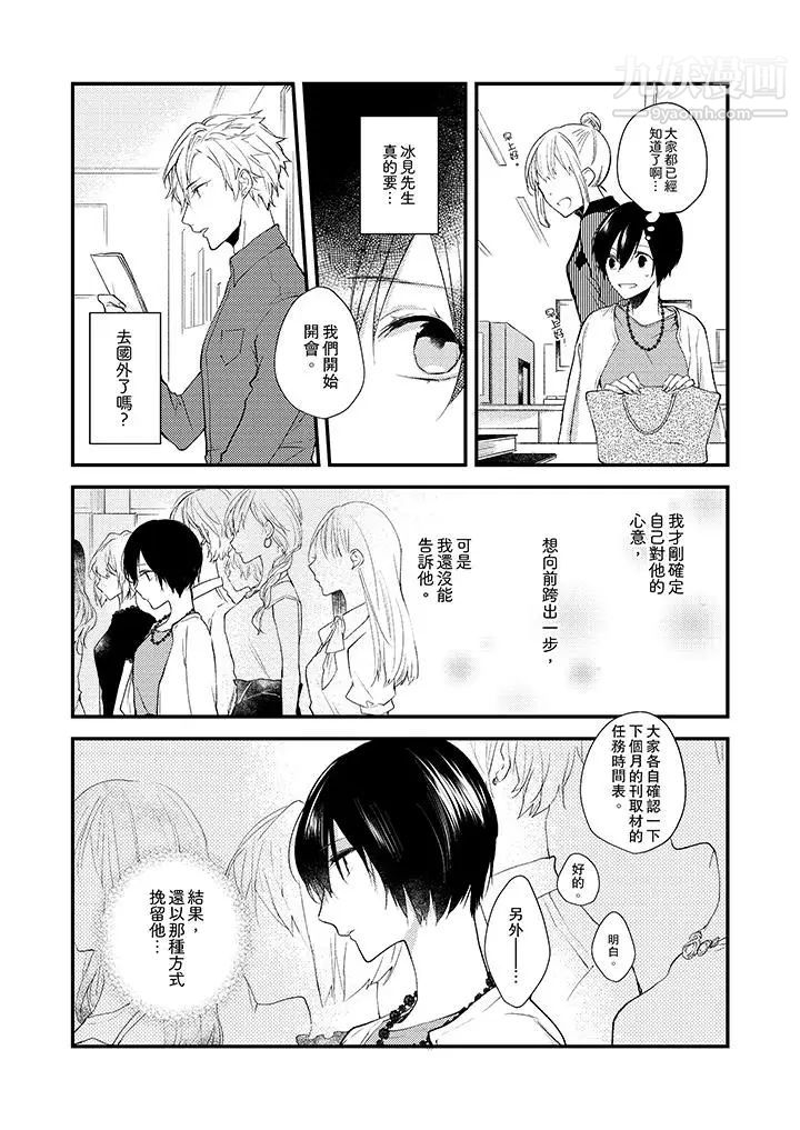 在我面前全部脱光第9话