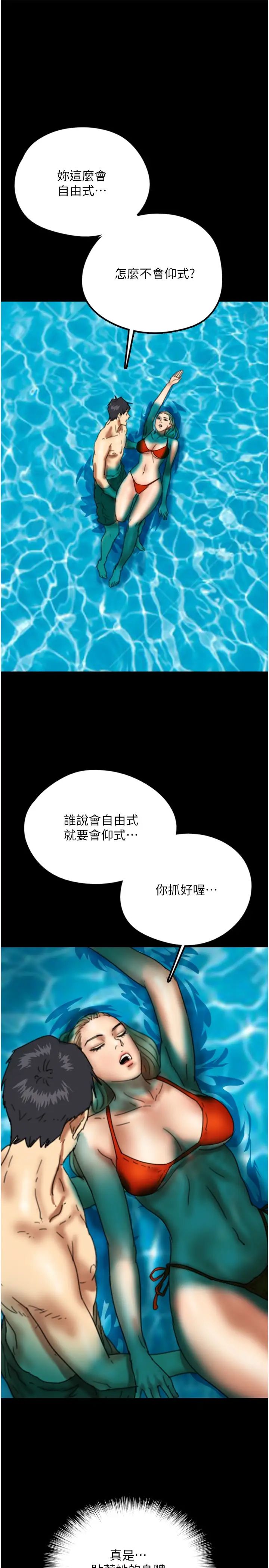 养父的女儿们第9话-在水底下不安分的手