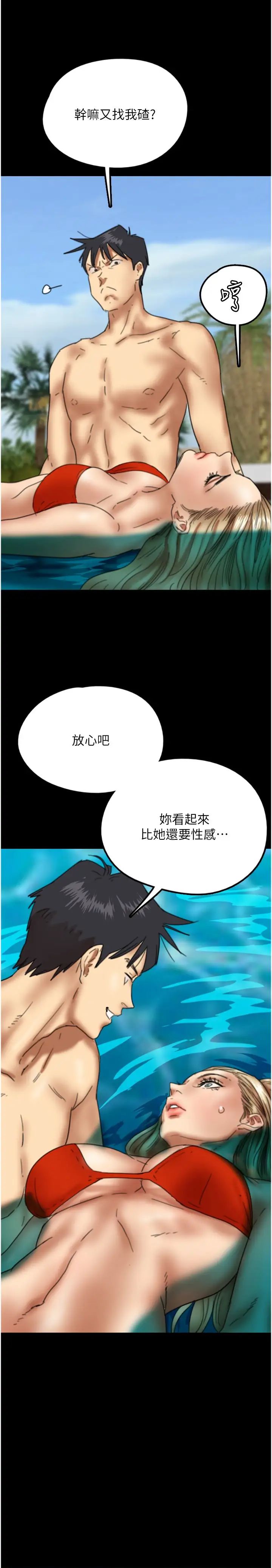 養父的女兒們第9話-在水底下不安分的手