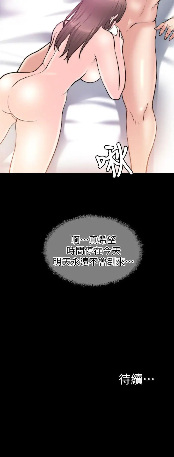 触不到的她第27话