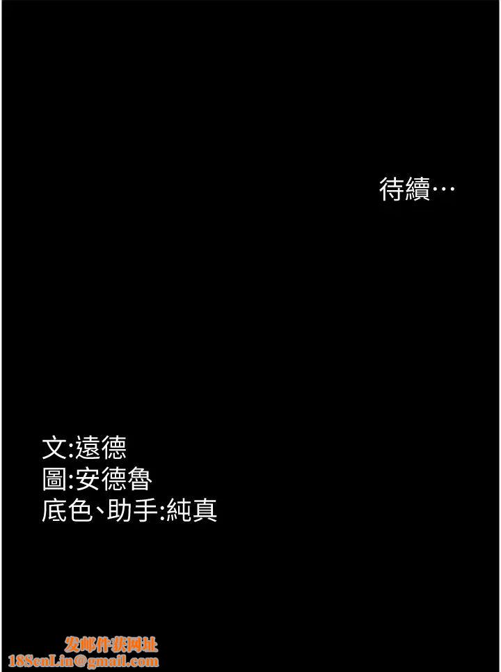 养父的女儿们第9话-在水底下不安分的手