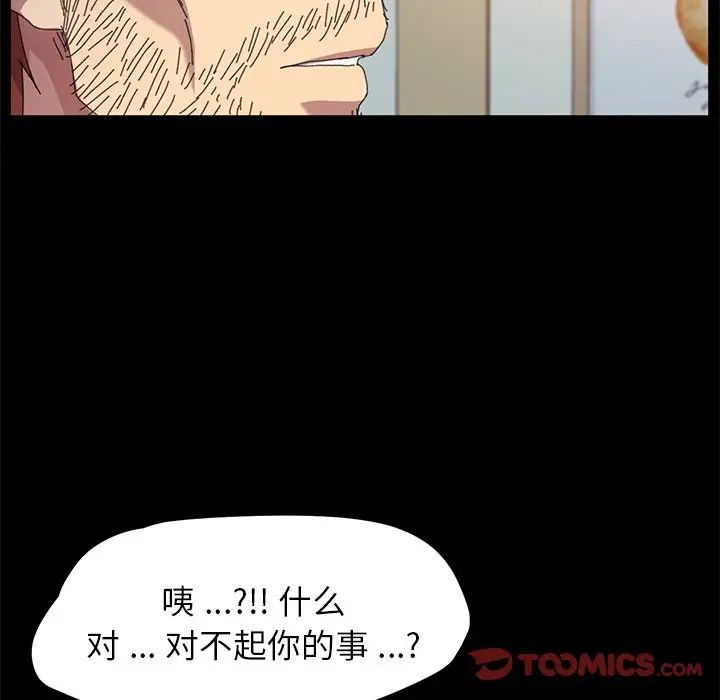 乖乖上钩第62话