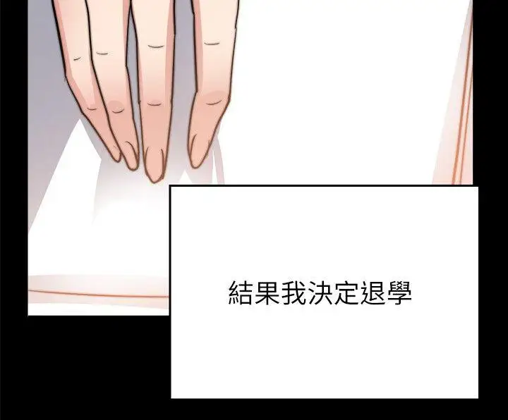 触不到的她第29话