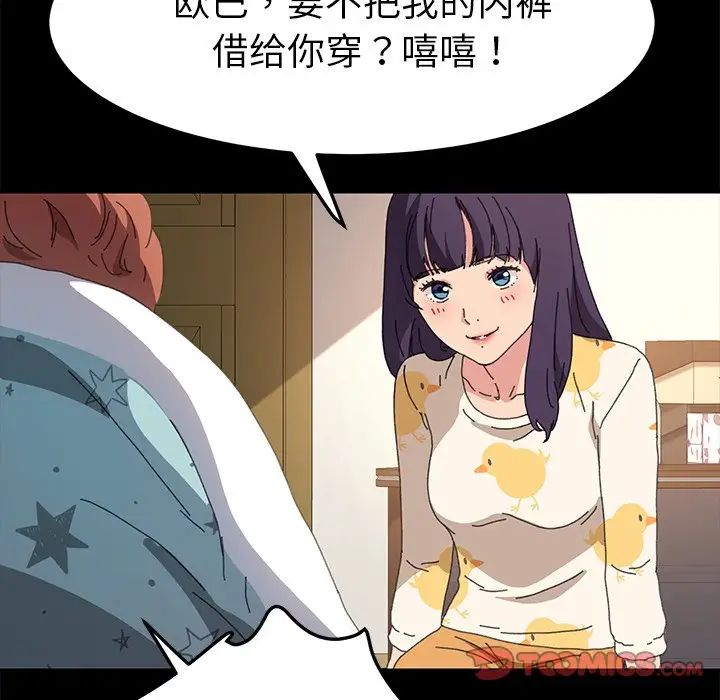 乖乖上钩第63话