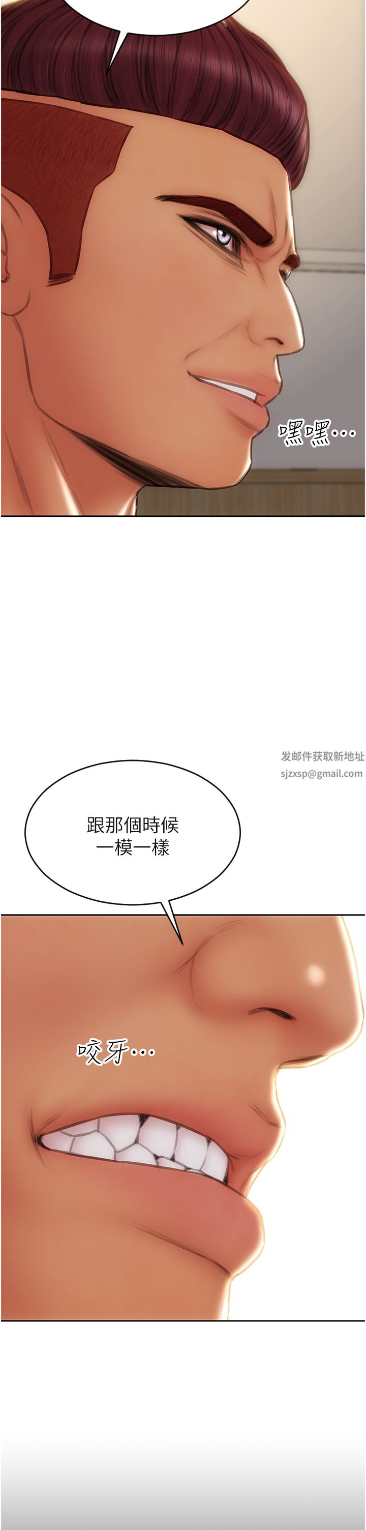 致命坏男人第79话-復杂的四角关系