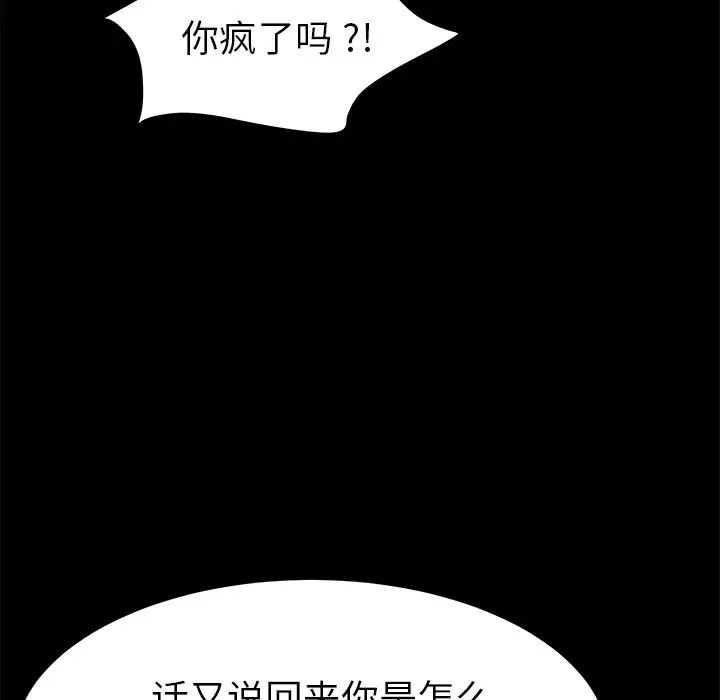 乖乖上钩第63话