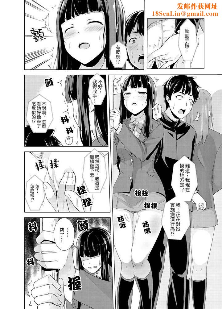 同级生的裙底…是属于我的！～在校车上变成痴汉第1话