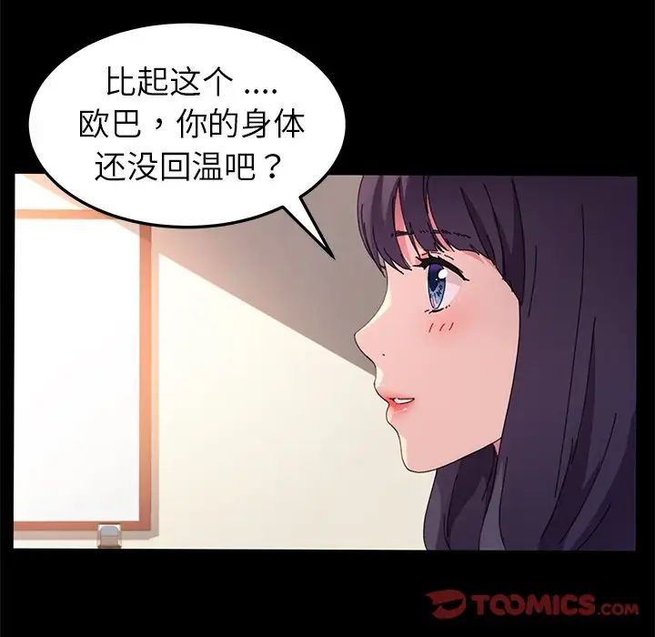 乖乖上钩第63话
