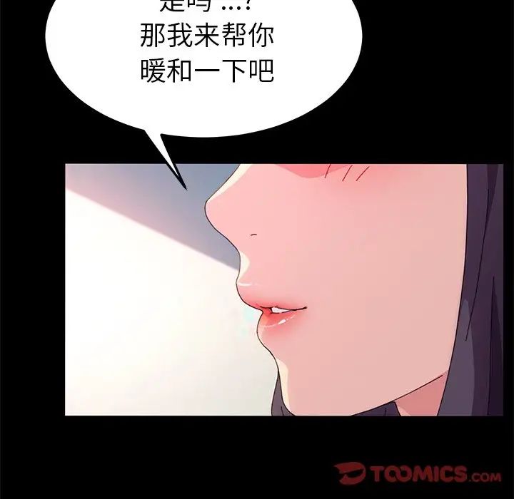 乖乖上钩第63话