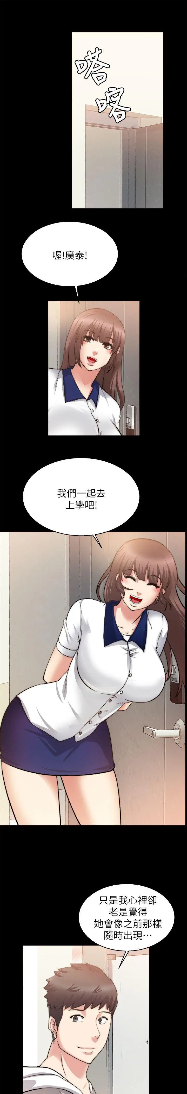 触不到的她第29话