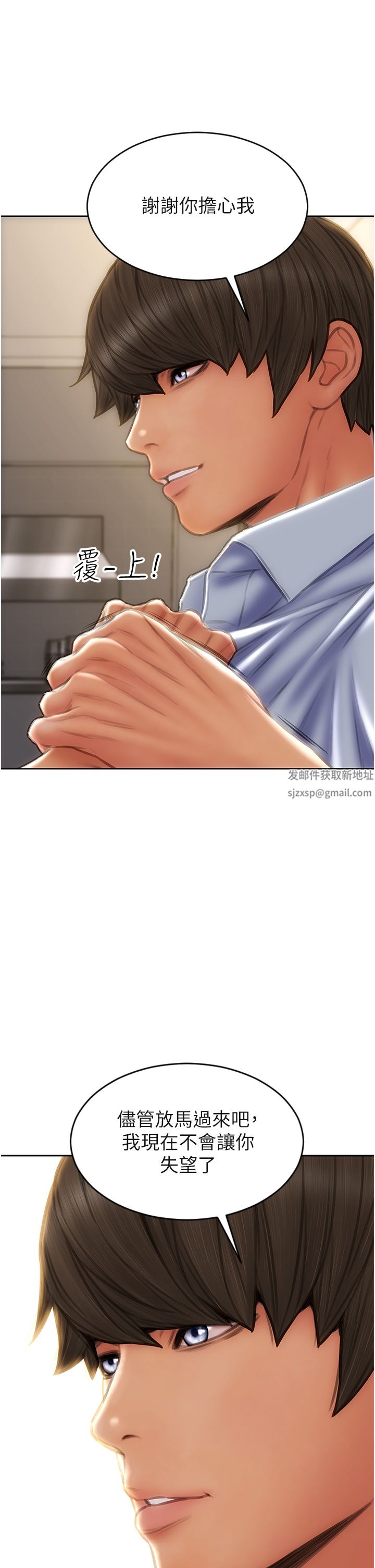 致命壞男人第79話-復雜的四角關系
