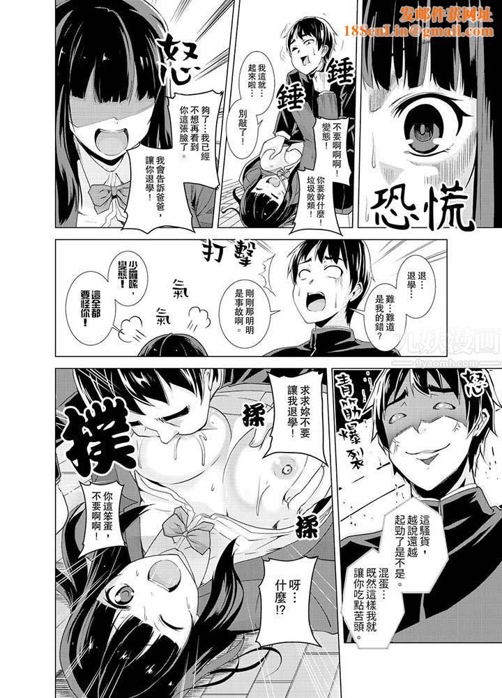 同級生的裙底…是屬於我的！～在校車上變成癡漢第2話