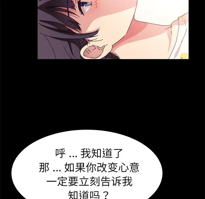 乖乖上钩第63话