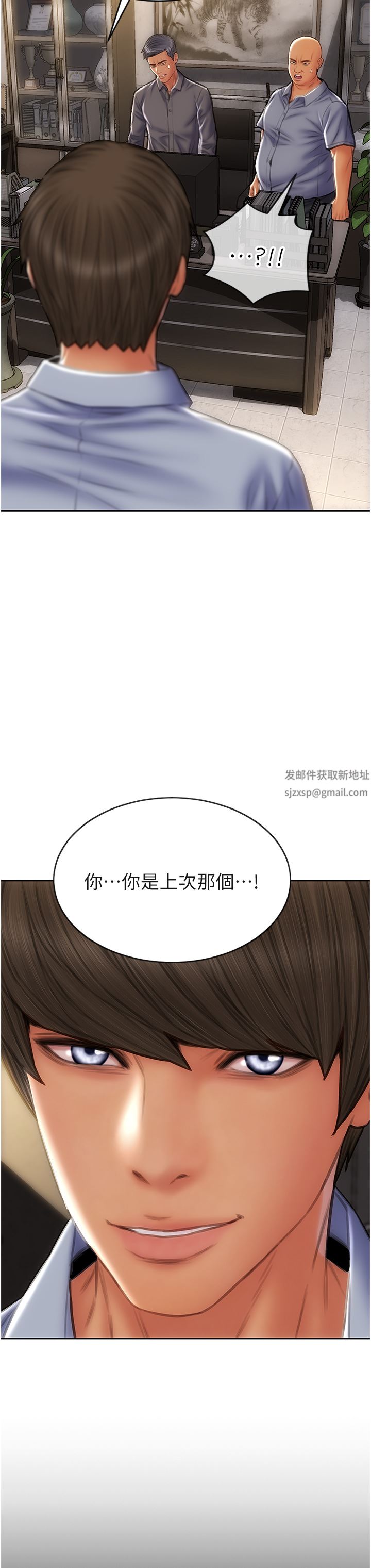 致命坏男人第79话-復杂的四角关系