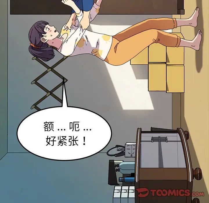 乖乖上钩第63话