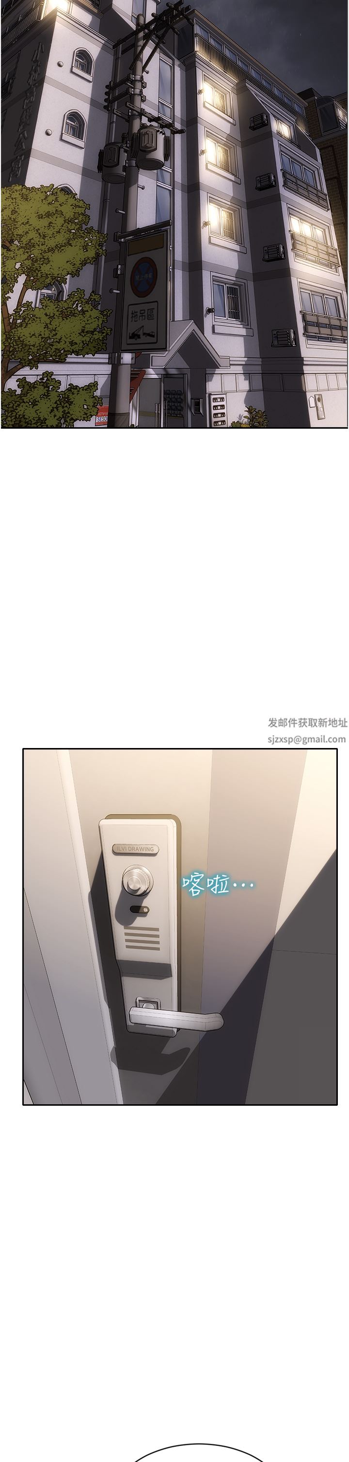 致命壞男人第80話-用身體向你贖罪