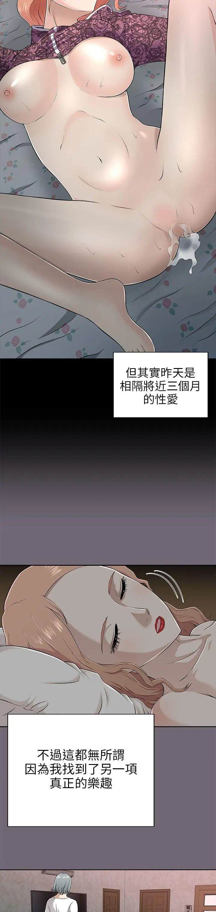 两个女人第1话