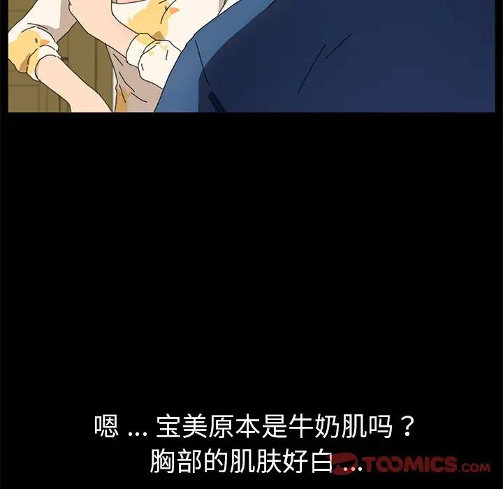 乖乖上鉤第63話