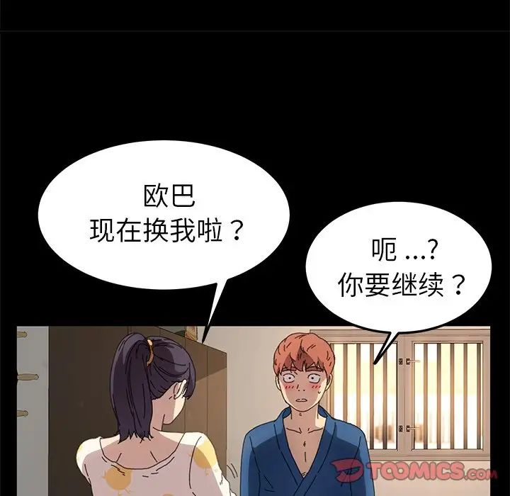 乖乖上钩第63话