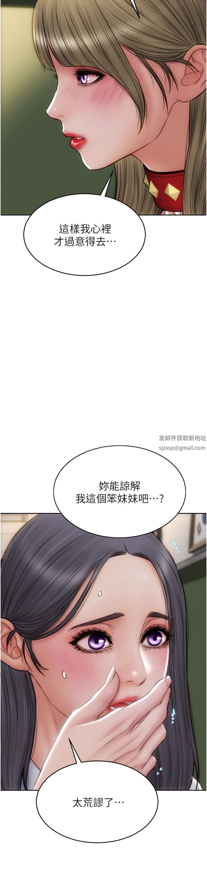 致命坏男人第80话-用身体向你赎罪