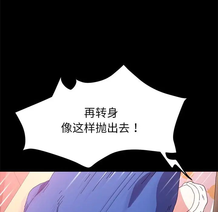乖乖上钩第63话
