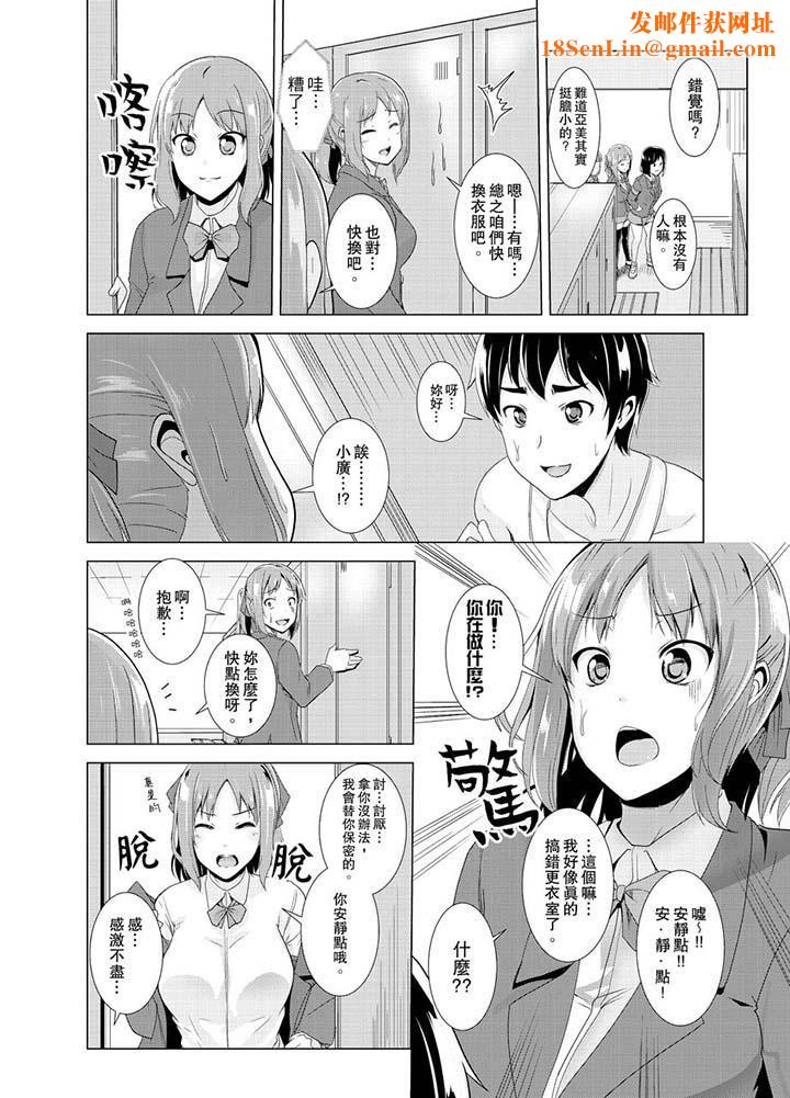 同级生的裙底…是属于我的！～在校车上变成痴汉第4话