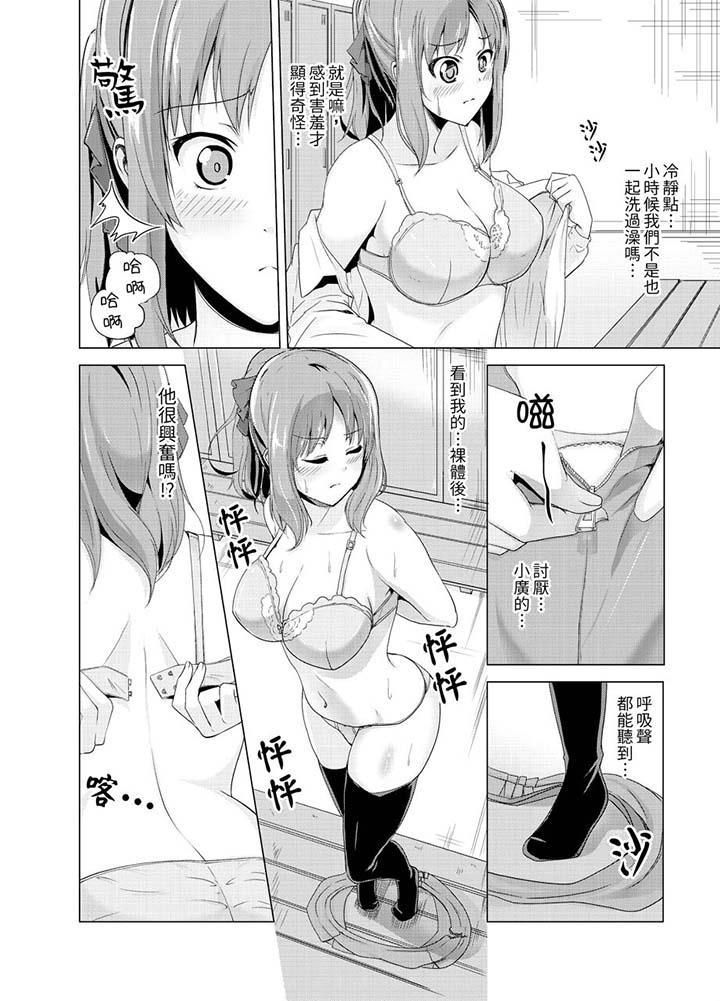 同级生的裙底…是属于我的！～在校车上变成痴汉第4话