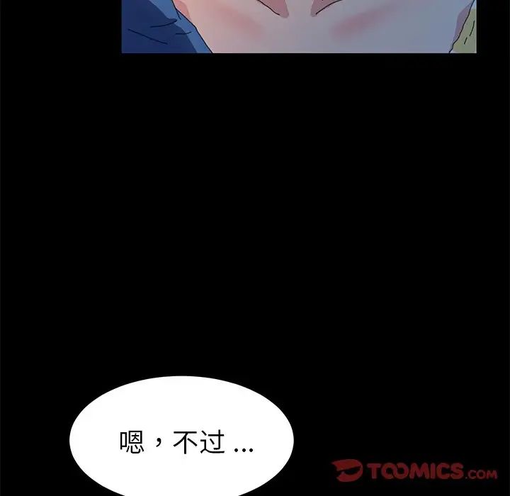 乖乖上钩第63话
