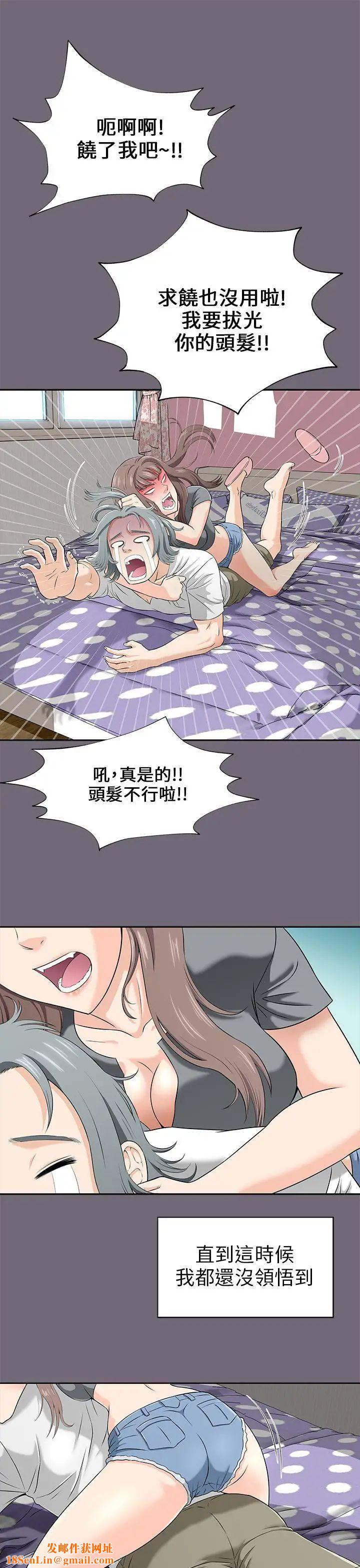 两个女人第1话