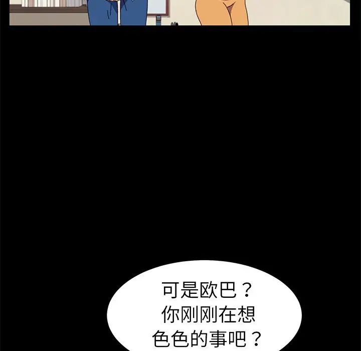 乖乖上钩第63话