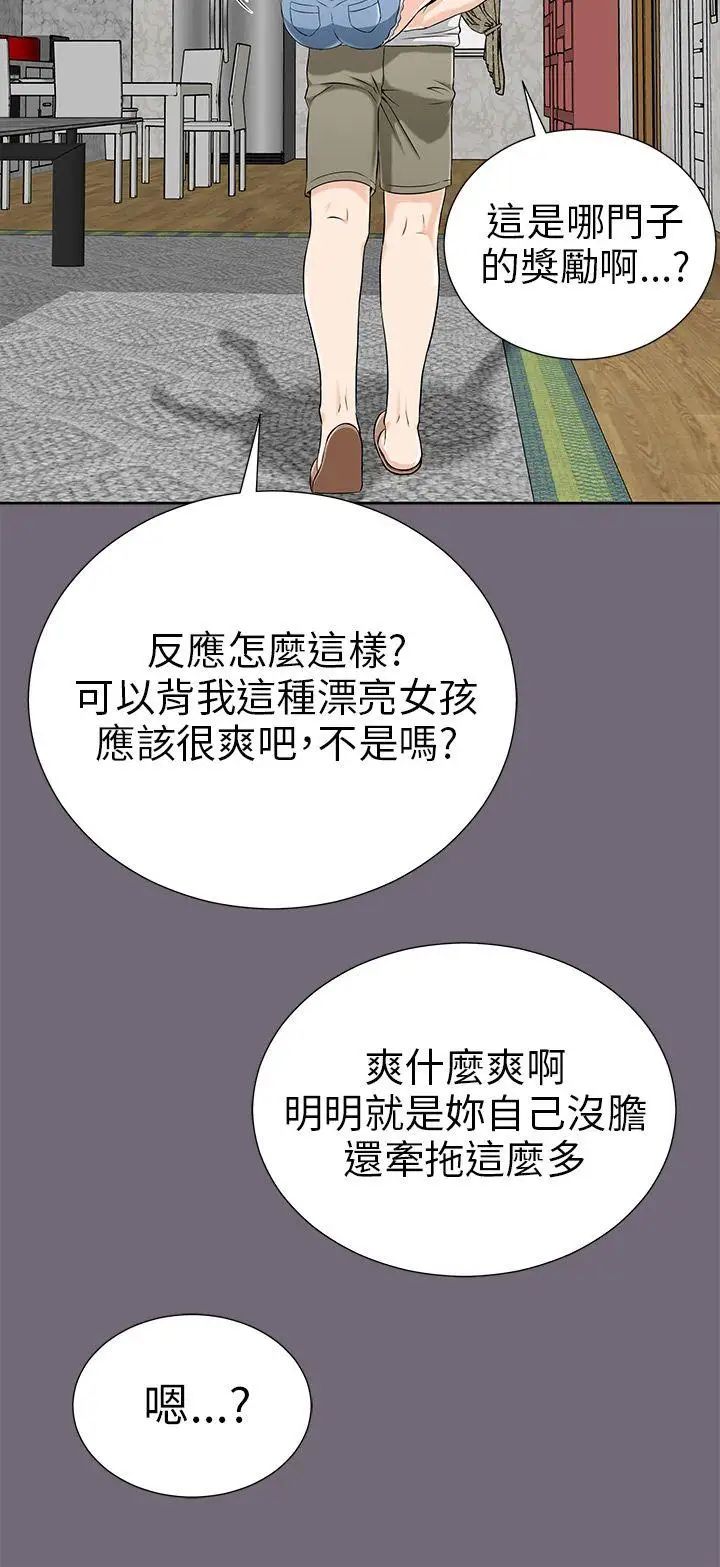 两个女人第1话