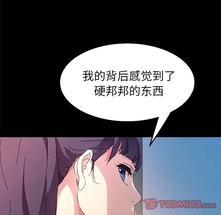 乖乖上钩第63话