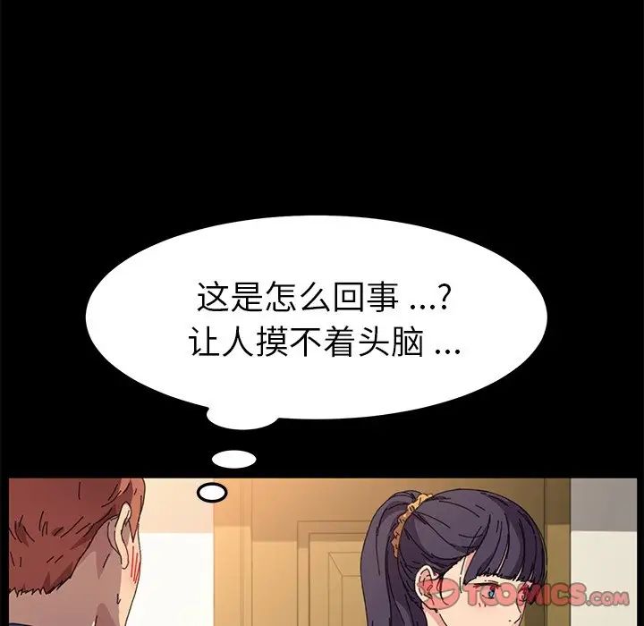 乖乖上钩第63话