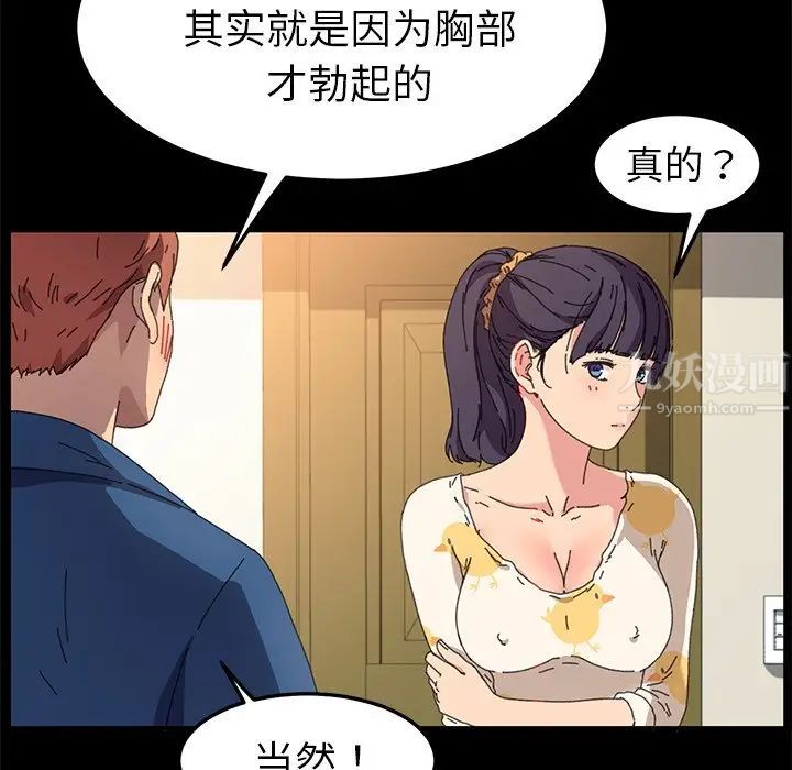 乖乖上钩第63话