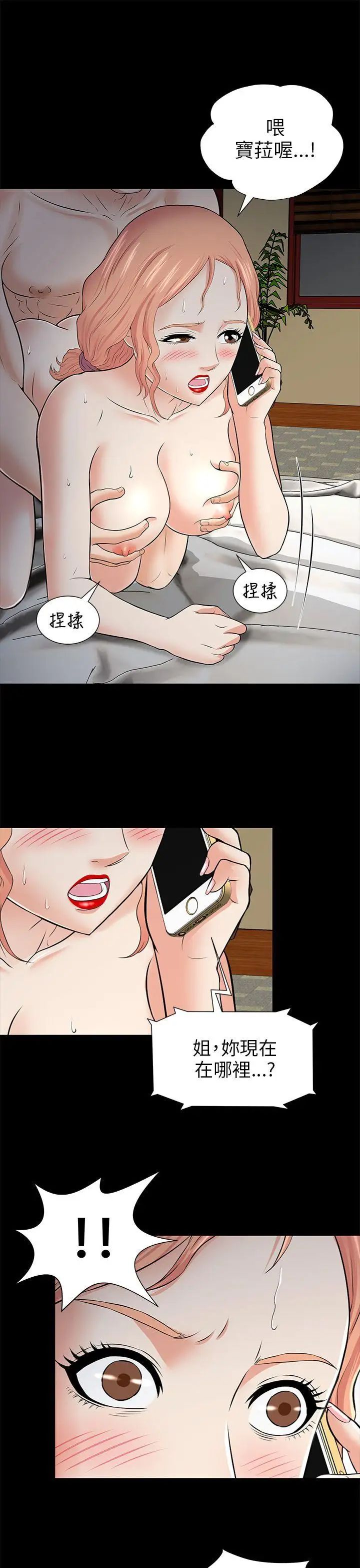两个女人第1话