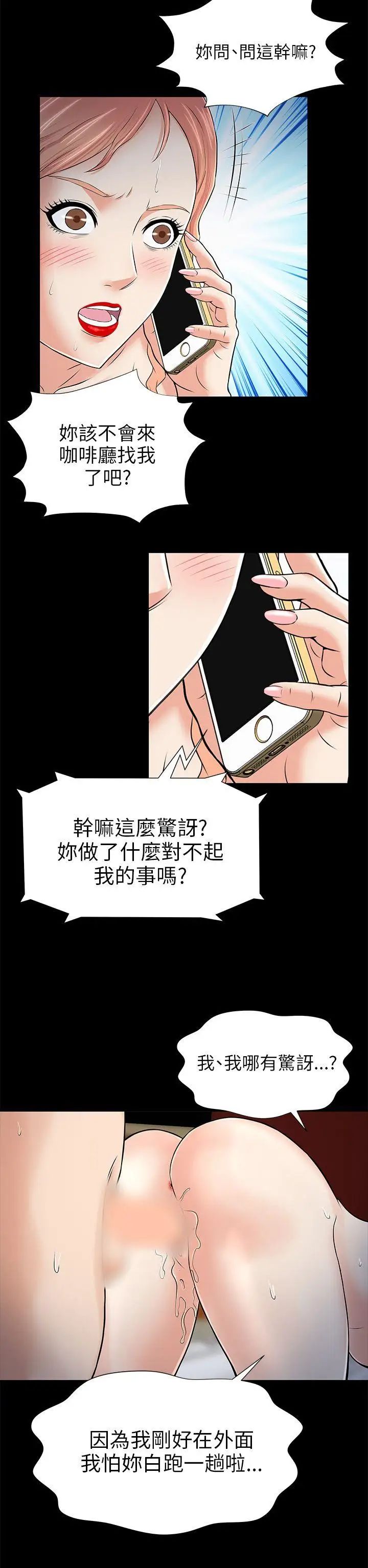 两个女人第1话