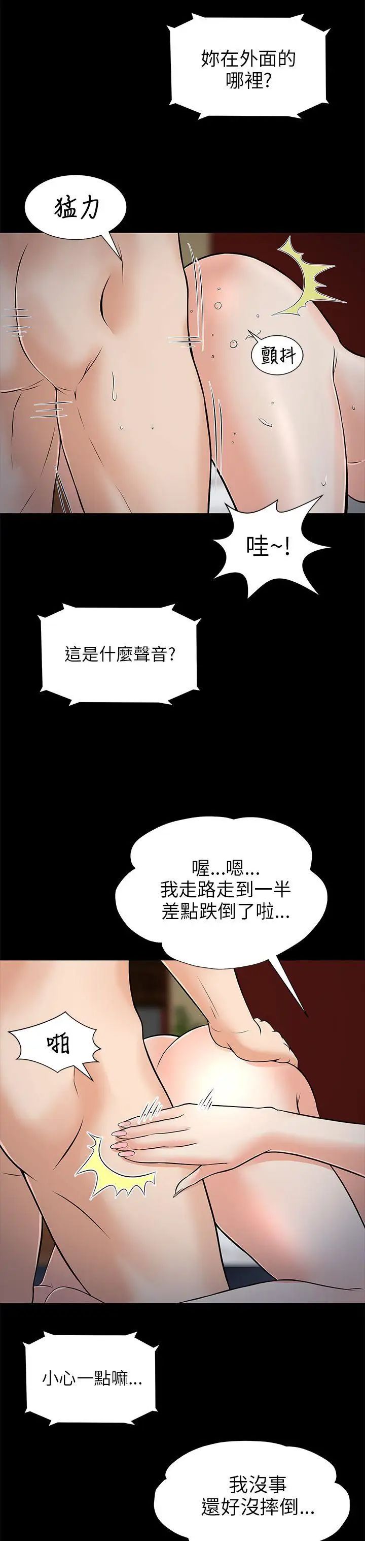 《两个女人》第1话