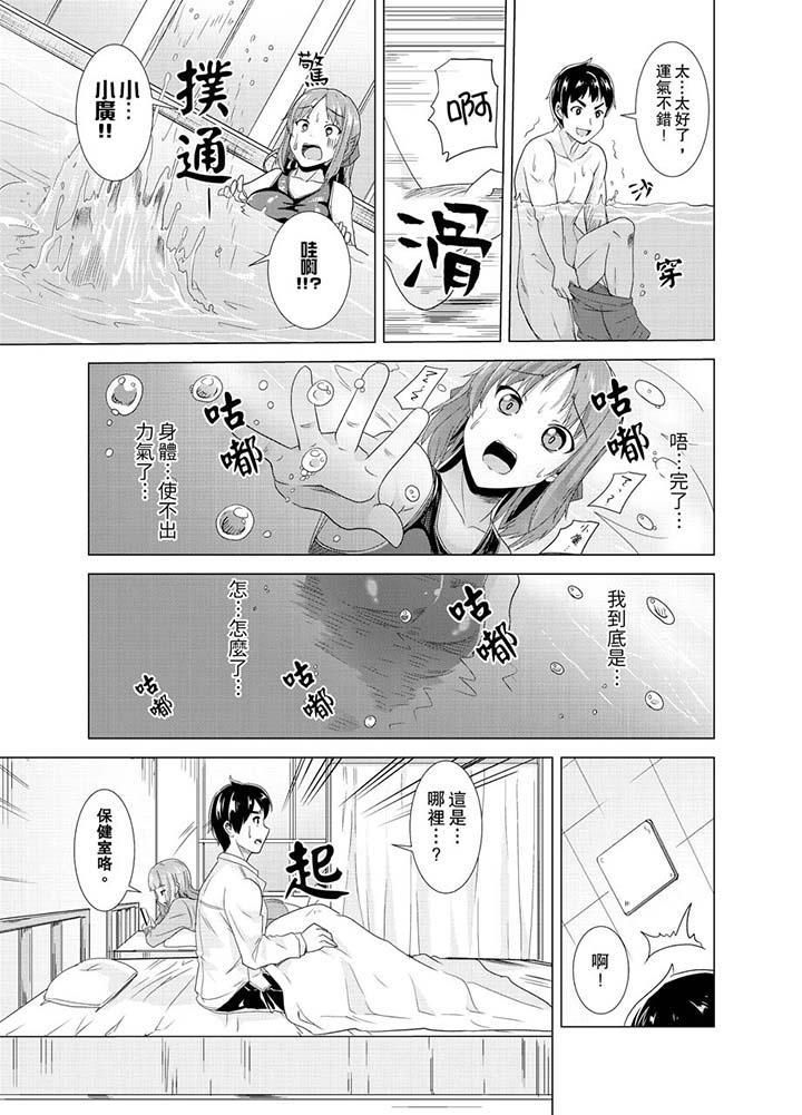 同級生的裙底…是屬於我的！～在校車上變成癡漢第6話