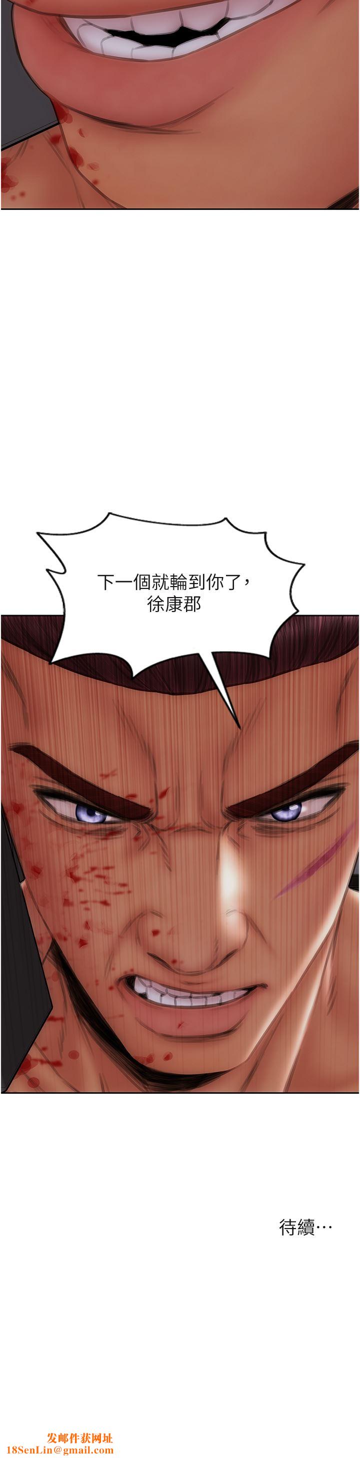 致命壞男人第80話-用身體向你贖罪
