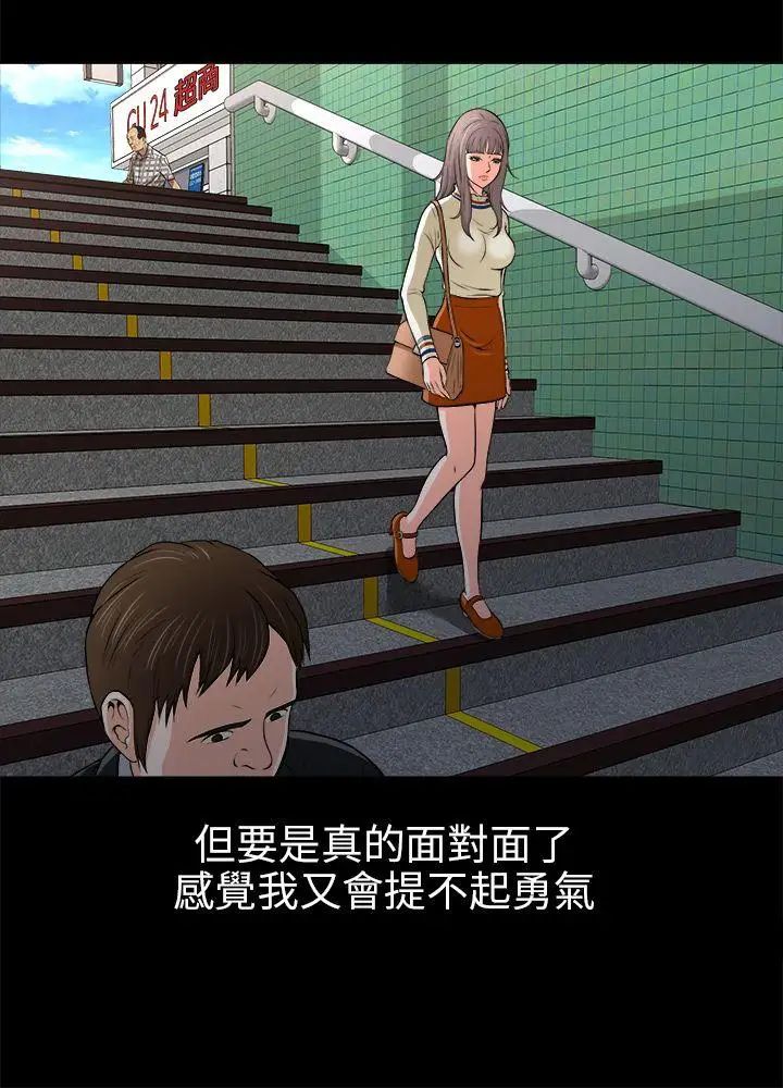 两个女人第2话